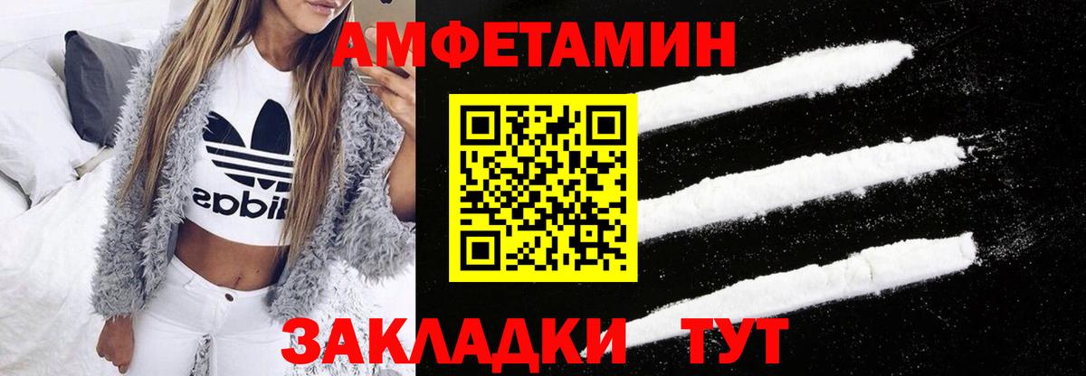 Амфетамин Premium Можайск