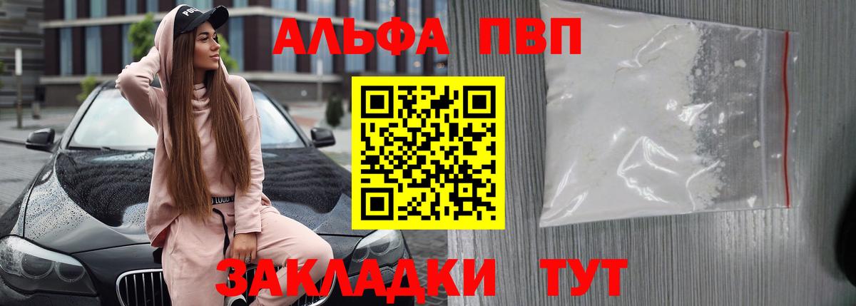 А ПВП VHQ  Вход с VPN  сколько стоит  Alfa_PVP VHQ  Альфа ПВП VHQ  Можайск 