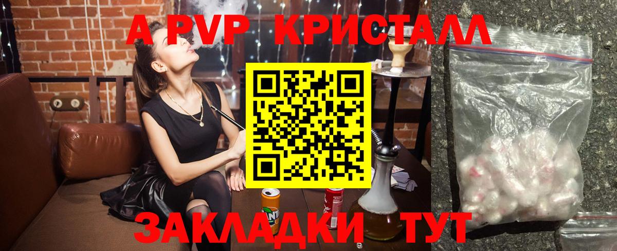 Альфа ПВП VHQ Можайск