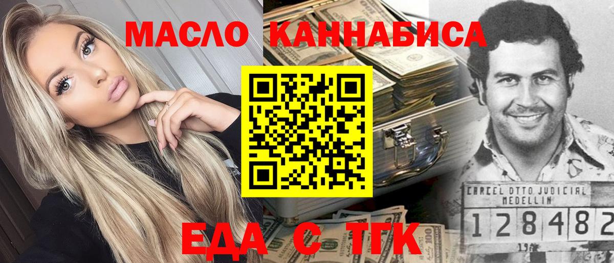 Cannafood марихуана  Вход с VPN  Можайск 