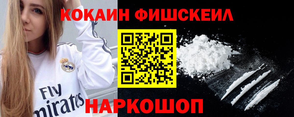 COCAIN 98% Можайск
