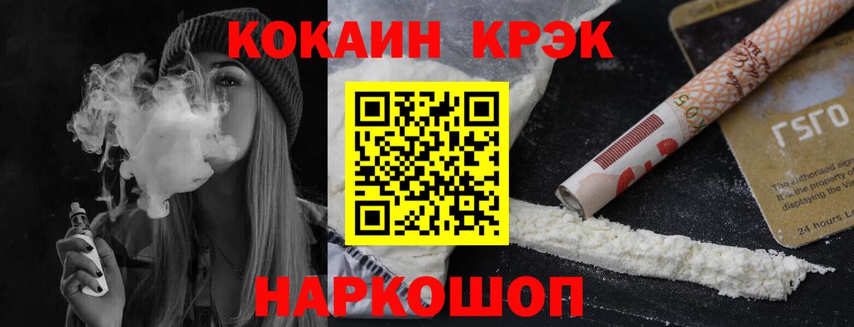 COCAIN Columbia  Cocaine Эквадор  Вход с VPN  Можайск 