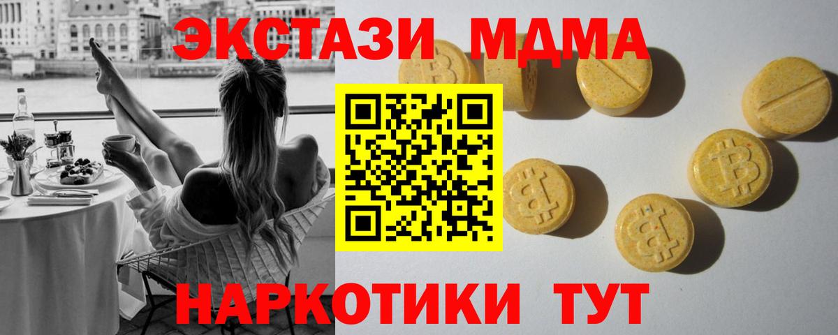 ЭКСТАЗИ 300 mg Можайск