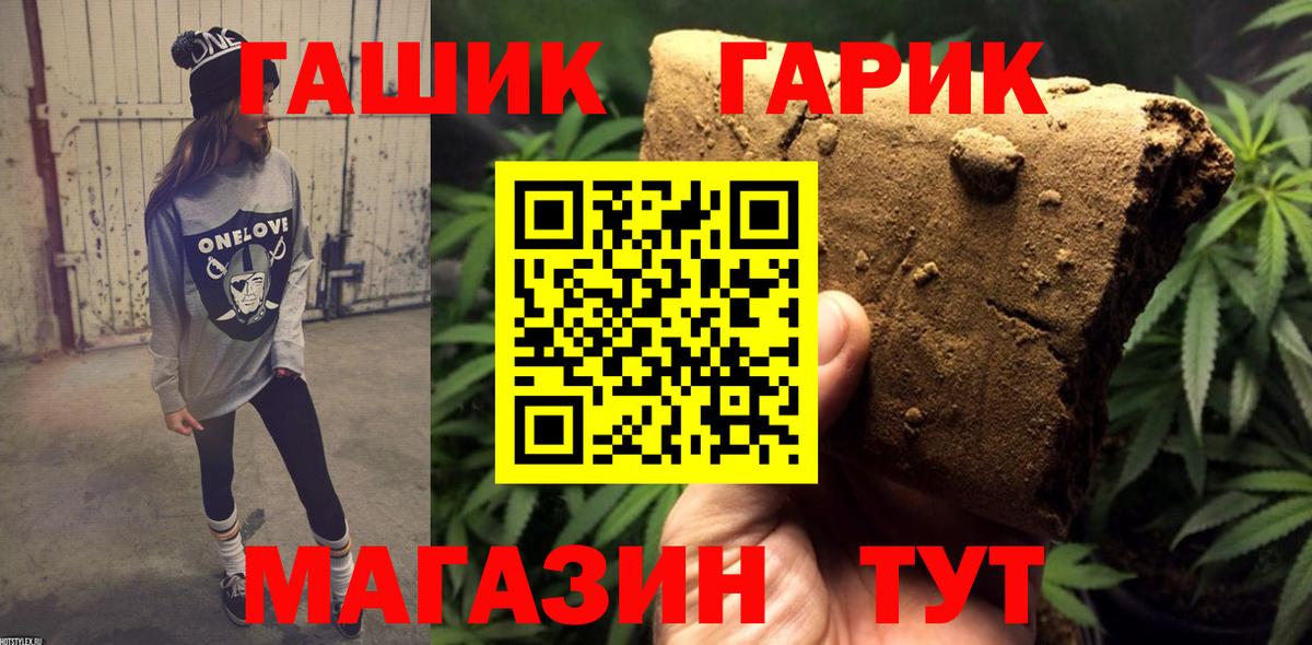 Гашиш Premium Можайск