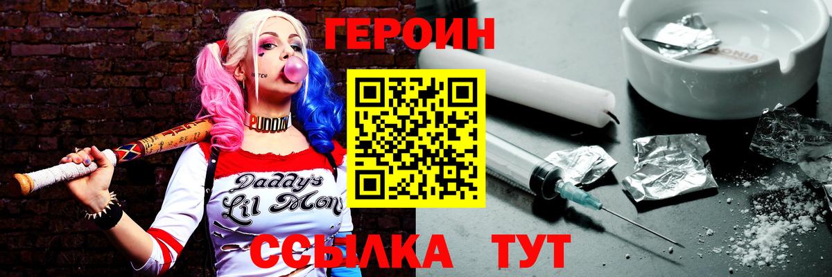 Можайск  ГЕРОИН афганец  Вход с VPN 