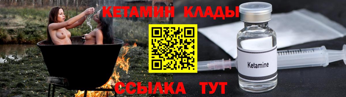 Можайск  Кетамин ketamine  КЕТАМИН ketamine  Вход с VPN 