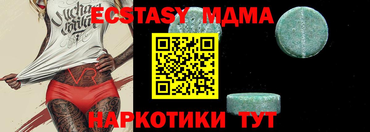 MDMA молли Можайск