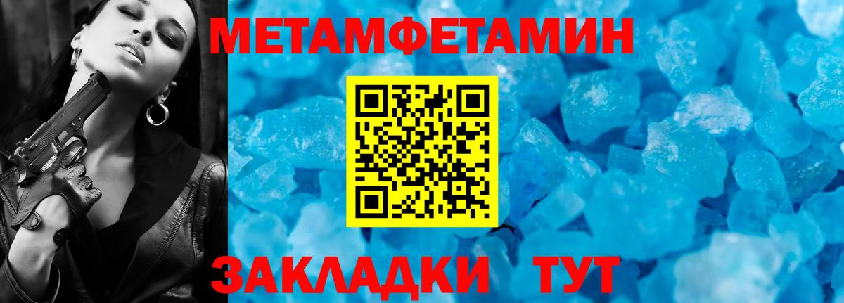 Можайск  Метамфетамин пудра  Метамфетамин пудра  Вход с VPN 