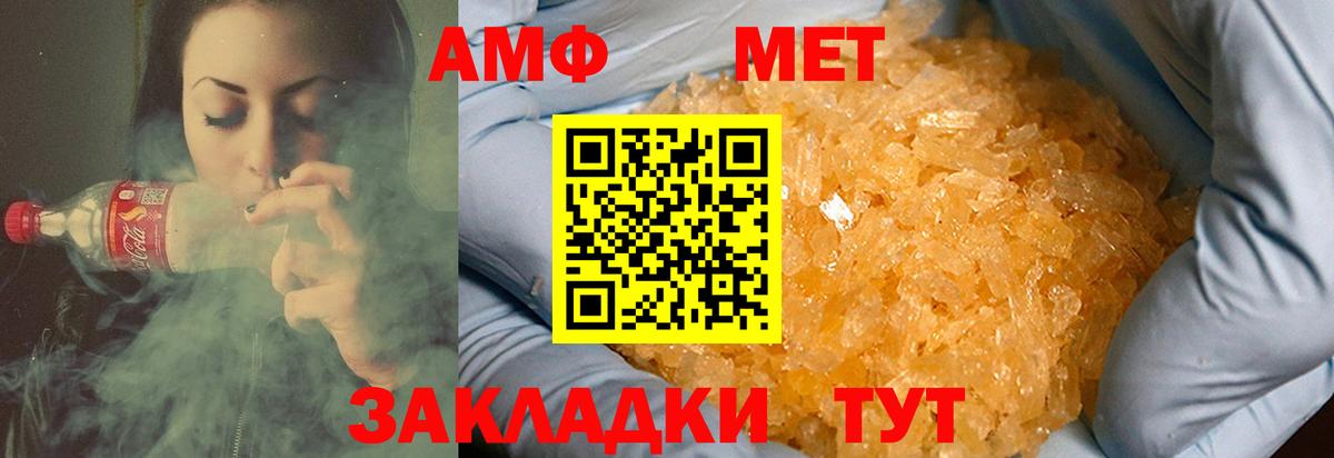 МЕТАМФЕТАМИН витя Можайск
