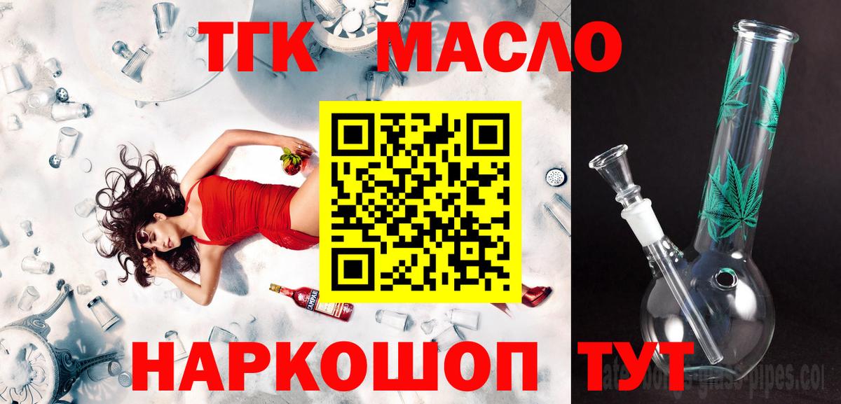 ТГК Wax  Вход с VPN  где продают наркотики  Можайск 