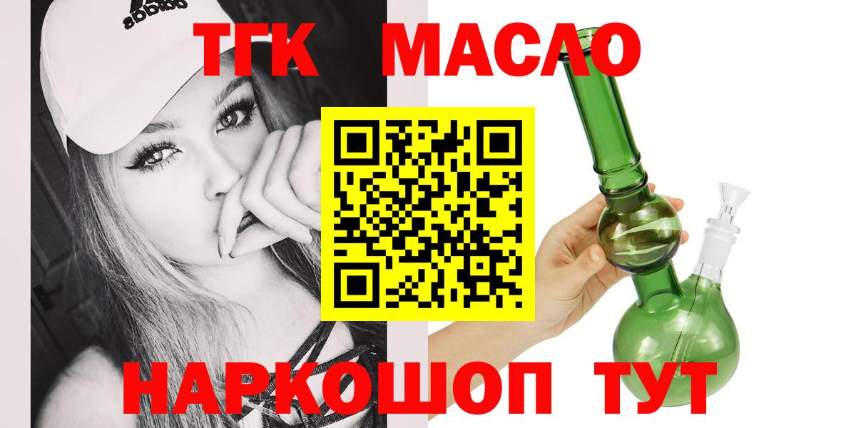 ТГК вейп Можайск